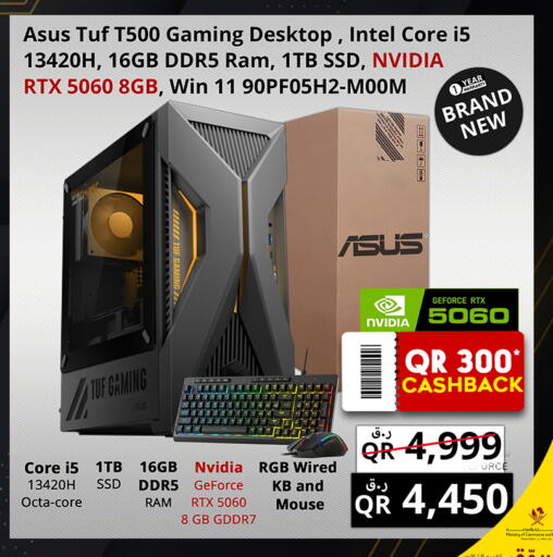 available at برستيج كمبيوتر in قطر - الشمال
