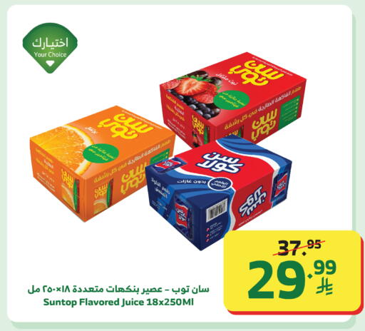 available at Al Raya in KSA, Saudi Arabia, Saudi - Ta'if