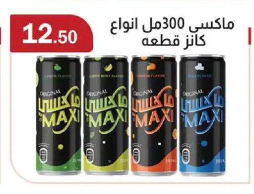 available at ABA market in Egypt - Cairo