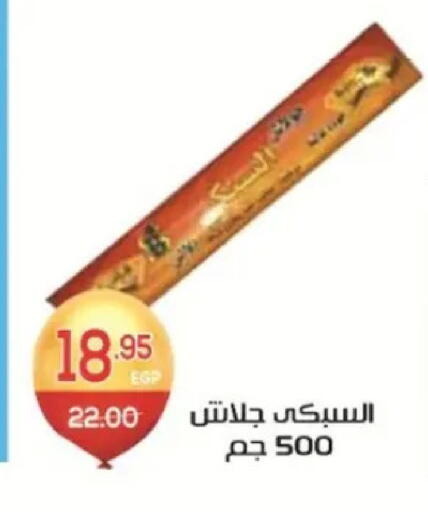 available at Zaher Dairy in Egypt - Cairo