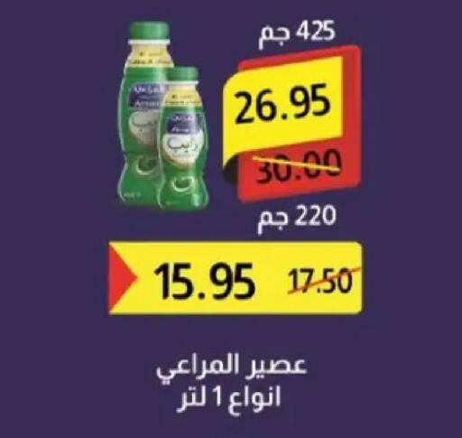 available at Zaher Dairy in Egypt - Cairo