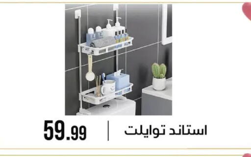 available at 6 October Center in Egypt - Cairo