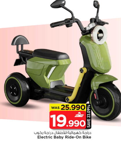 available at MARK & SAVE in Oman - Muscat