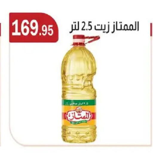 available at ABA market in Egypt - Cairo