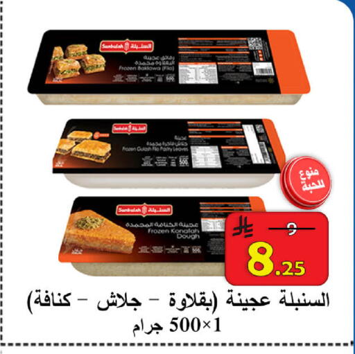 available at  Ali Sweets And Food in KSA, Saudi Arabia, Saudi - Al Hasa