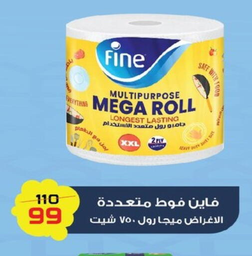 available at  Zahran Market in Egypt - Cairo