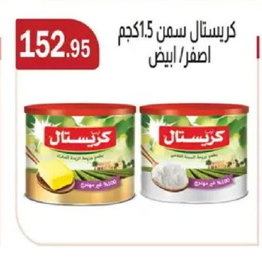 available at ABA market in Egypt - Cairo
