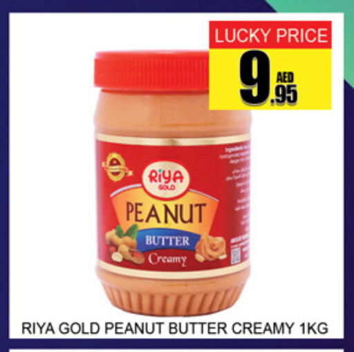 available at Lucky Center in UAE - Sharjah / Ajman