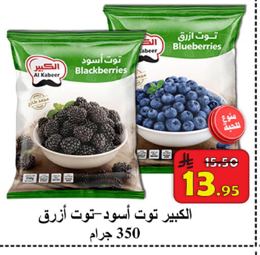 available at  Ali Sweets And Food in KSA, Saudi Arabia, Saudi - Al Hasa