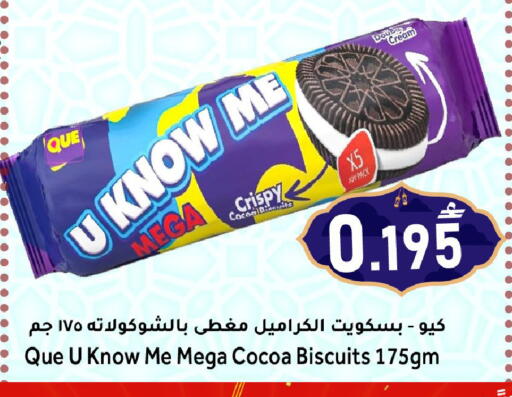 available at Al Qoot Hypermarket in Oman - Muscat