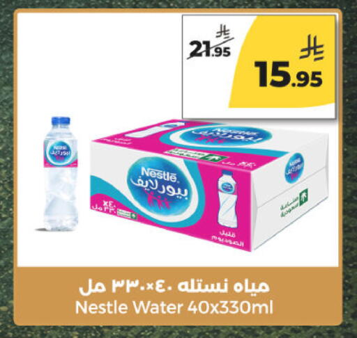 available at  دانة طازج يوميا in مملكة العربية السعودية, السعودية, سعودية - الرياض