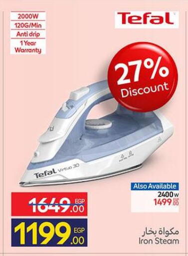 available at كارفور in Egypt - القاهرة