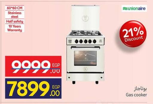 available at كارفور in Egypt - القاهرة