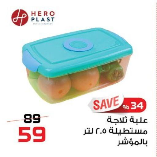 available at زهران ماركت in Egypt - القاهرة