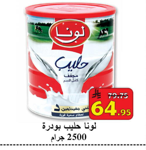 available at  Ali Sweets And Food in KSA, Saudi Arabia, Saudi - Al Hasa