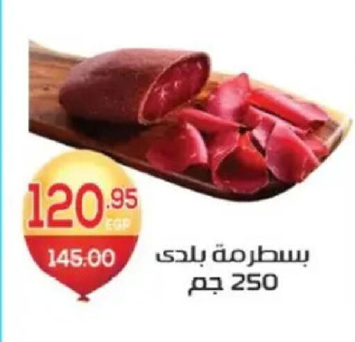 available at Zaher Dairy in Egypt - Cairo