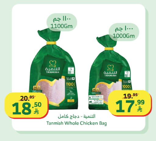 available at الراية in مملكة العربية السعودية, السعودية, سعودية - مكة المكرمة