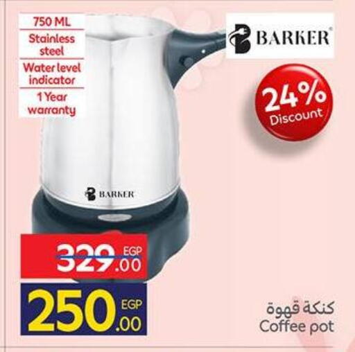 available at Carrefour  in Egypt - Cairo