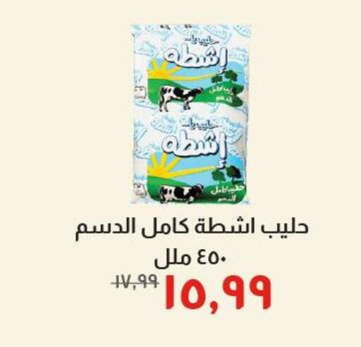 available at Kheir Zaman  in Egypt - Cairo