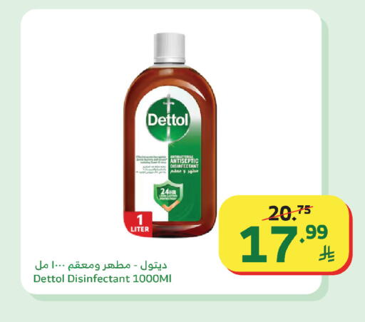 available at Al Raya in KSA, Saudi Arabia, Saudi - Ta'if