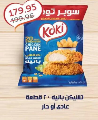 available at Pickmart in Egypt - Cairo