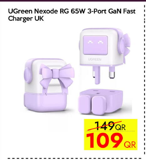 available at سيل بلاينت للهواتف in قطر - الريان