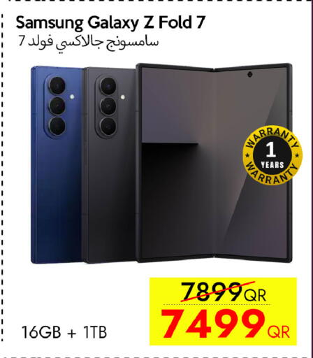 available at سيل بلاينت للهواتف in قطر - أم صلال