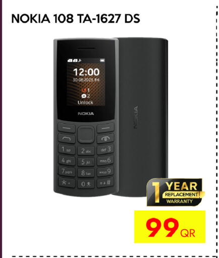 available at سيل بلاينت للهواتف in قطر - الشمال