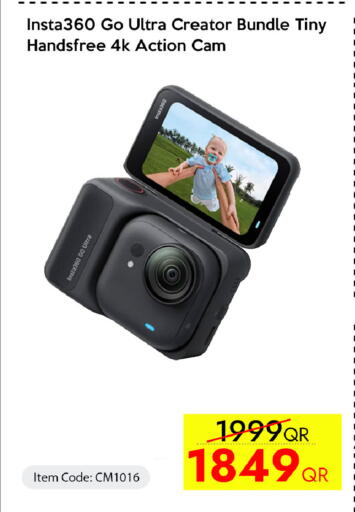 available at سيل بلاينت للهواتف in قطر - الشمال