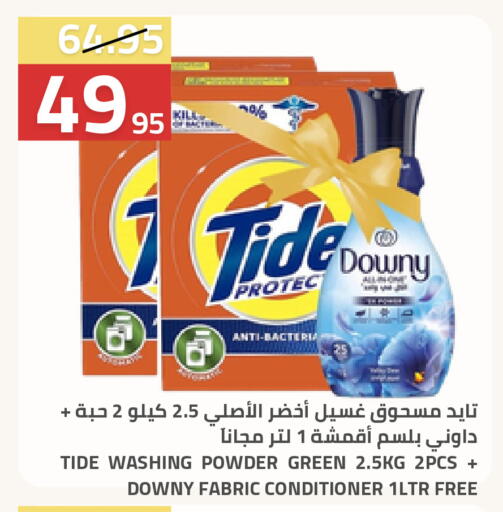 available at أسواق أسترا in مملكة العربية السعودية, السعودية, سعودية - تبوك