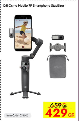 available at سيل بلاينت للهواتف in قطر - الشمال