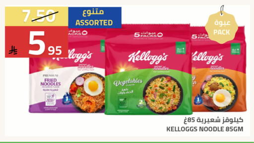available at Astra Markets in KSA, Saudi Arabia, Saudi - Tabuk