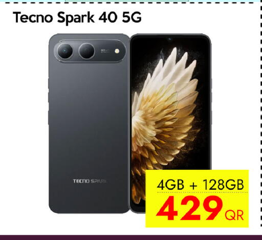 available at سيل بلاينت للهواتف in قطر - الشمال