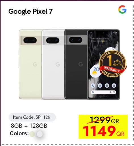 available at سيل بلاينت للهواتف in قطر - أم صلال