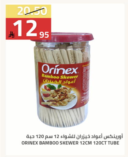 available at Astra Markets in KSA, Saudi Arabia, Saudi - Tabuk
