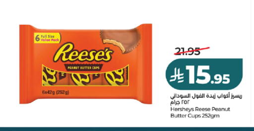 available at لولو هايبرماركت in مملكة العربية السعودية, السعودية, سعودية - خميس مشيط