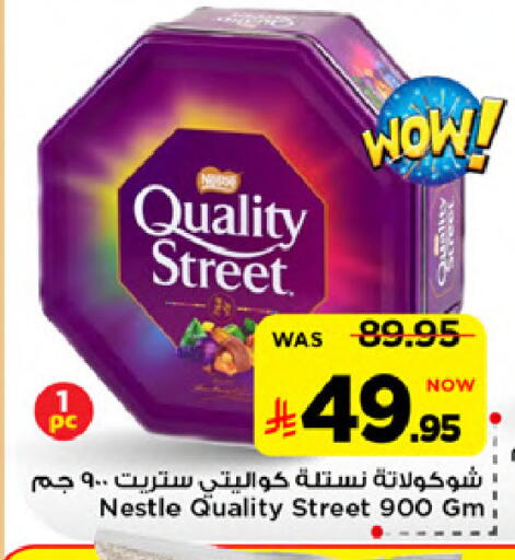 available at Mark & Save in KSA, Saudi Arabia, Saudi - Al Khobar