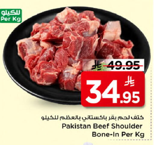 available at Mark & Save in KSA, Saudi Arabia, Saudi - Al Khobar