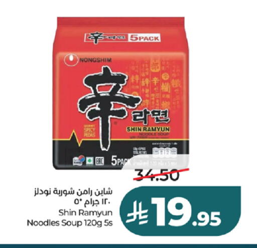 available at LULU Hypermarket in KSA, Saudi Arabia, Saudi - Tabuk