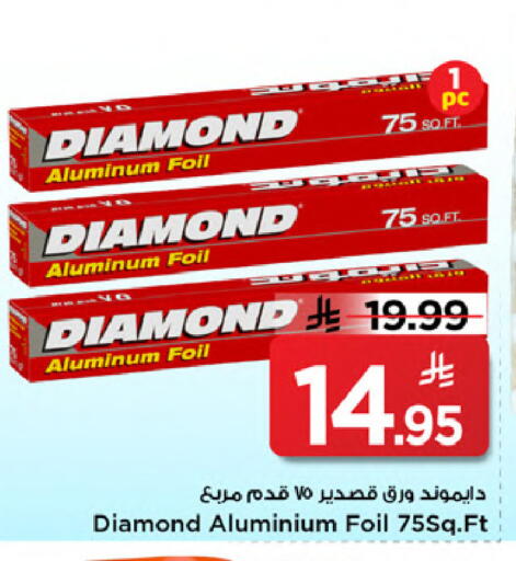 available at Mark & Save in KSA, Saudi Arabia, Saudi - Al Khobar
