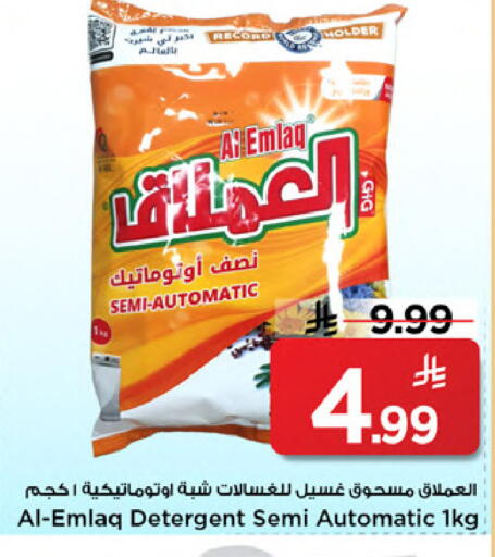 available at Mark & Save in KSA, Saudi Arabia, Saudi - Al Khobar