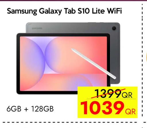 available at سيل بلاينت للهواتف in قطر - أم صلال