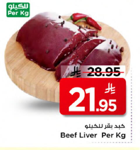 available at Mark & Save in KSA, Saudi Arabia, Saudi - Al Khobar