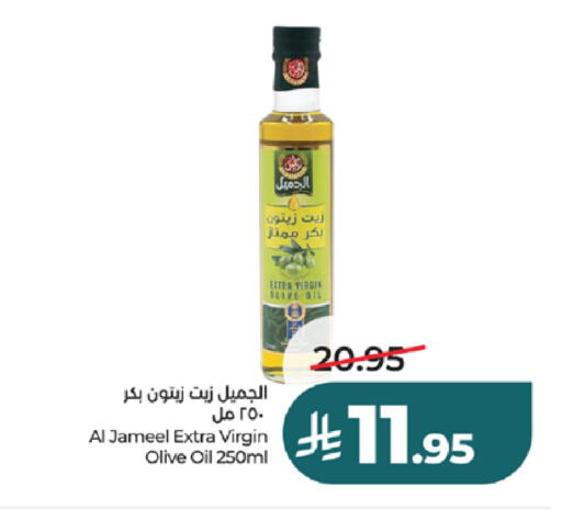available at LULU Hypermarket in KSA, Saudi Arabia, Saudi - Khamis Mushait