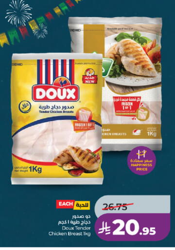 available at لولو هايبرماركت in مملكة العربية السعودية, السعودية, سعودية - تبوك