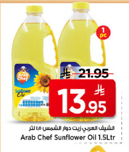available at Mark & Save in KSA, Saudi Arabia, Saudi - Al Khobar