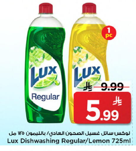 Lemon available at Mark & Save in KSA, Saudi Arabia, Saudi - Al Khobar