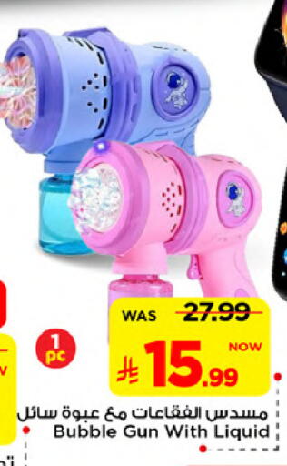 available at Mark & Save in KSA, Saudi Arabia, Saudi - Al Khobar