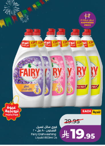 available at LULU Hypermarket in KSA, Saudi Arabia, Saudi - Khamis Mushait