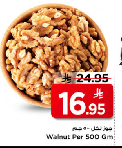 available at Mark & Save in KSA, Saudi Arabia, Saudi - Al Khobar
